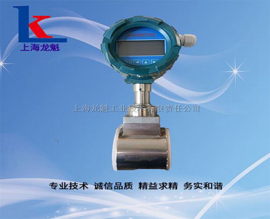 空調(diào)水LUGB型渦街流量計(jì)上海