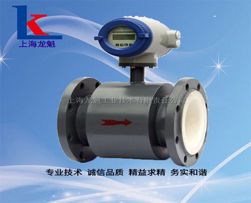 氫氧化鉀遠(yuǎn)傳型電磁流量計(jì)上海